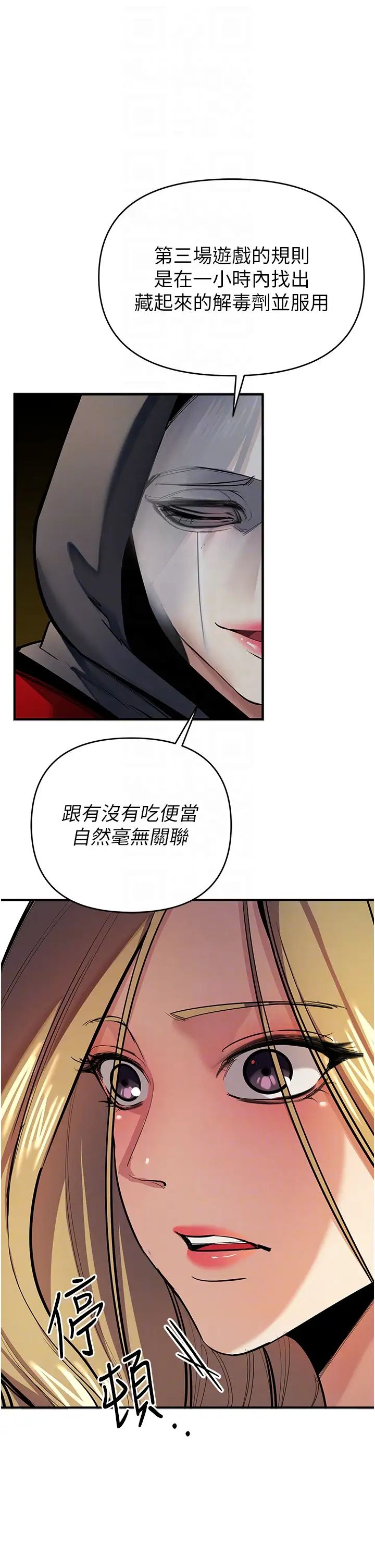 贪婪游戏第11话-浩仁,我好热…