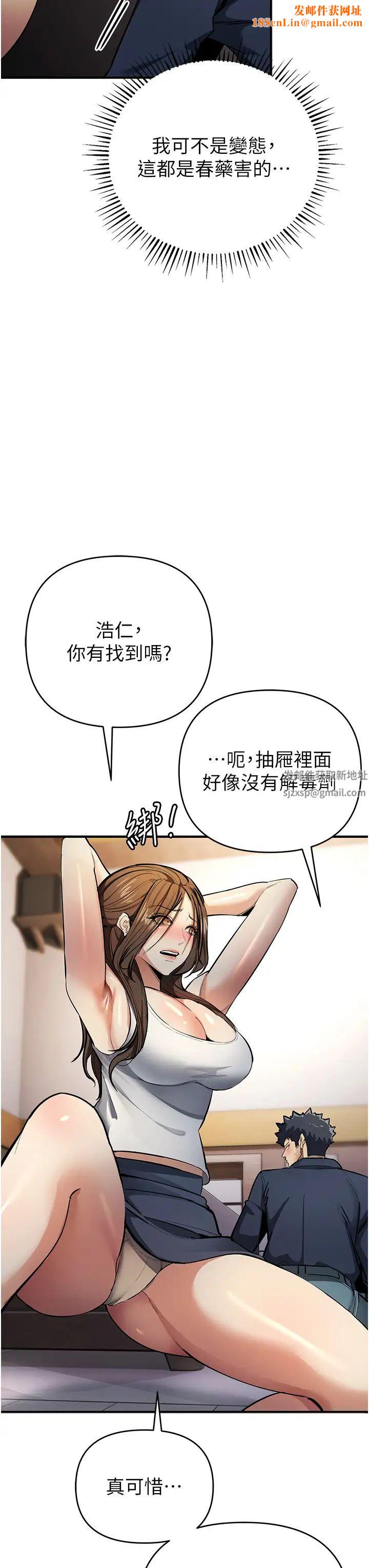 贪婪游戏第11话-浩仁，我好热…