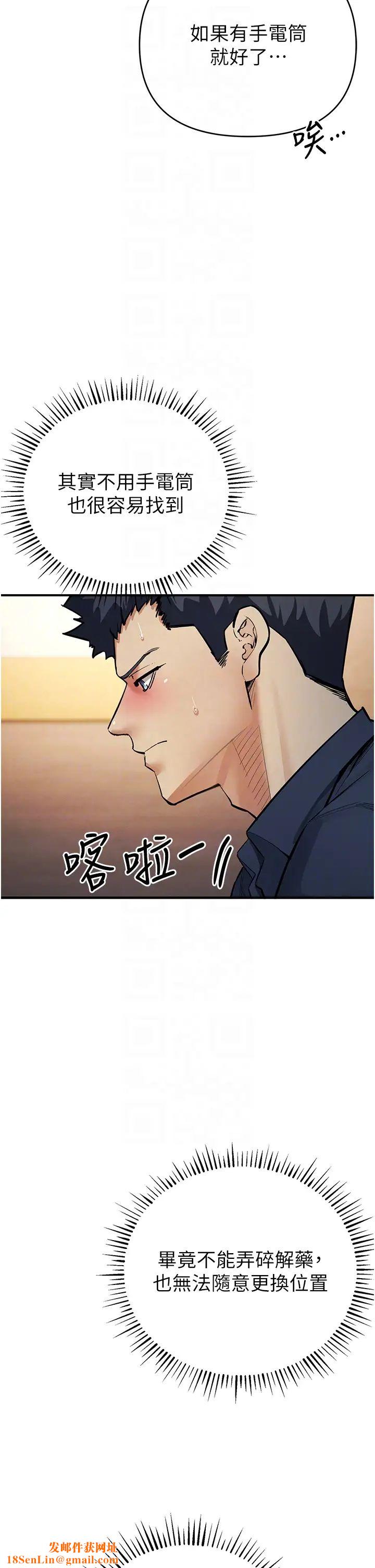 贪婪游戏第11话-浩仁，我好热…