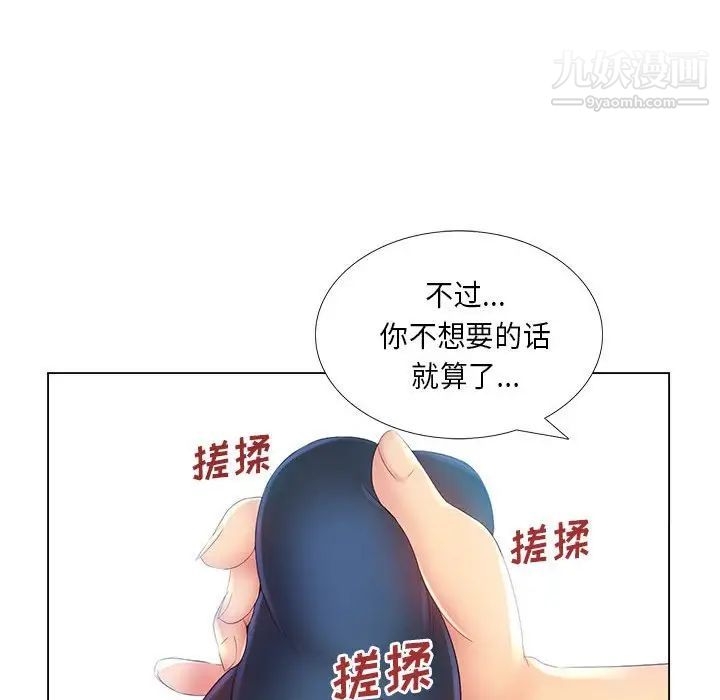 那男人的魔性嗓音第3话