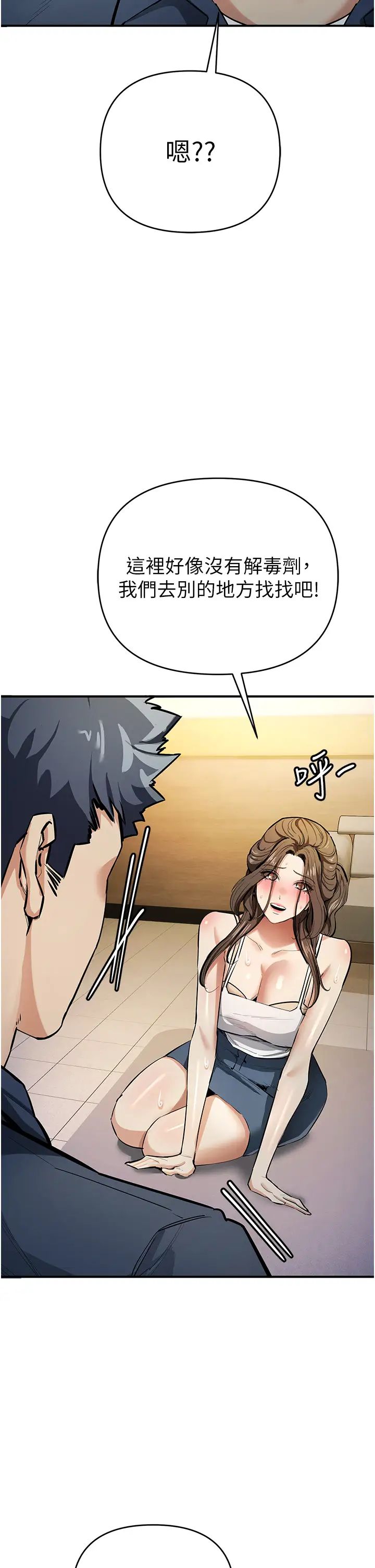 贪婪游戏第11话-浩仁，我好热…