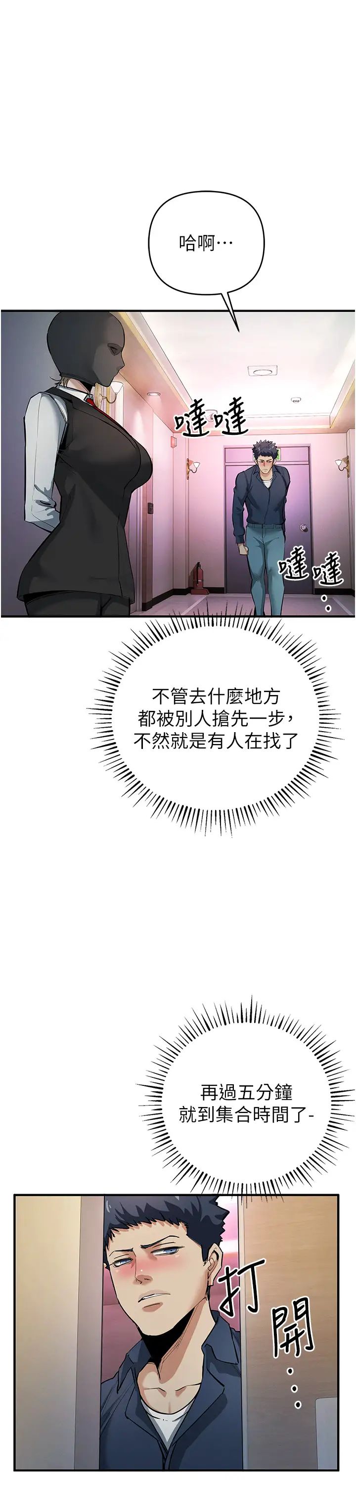 贪婪游戏第11话-浩仁，我好热…