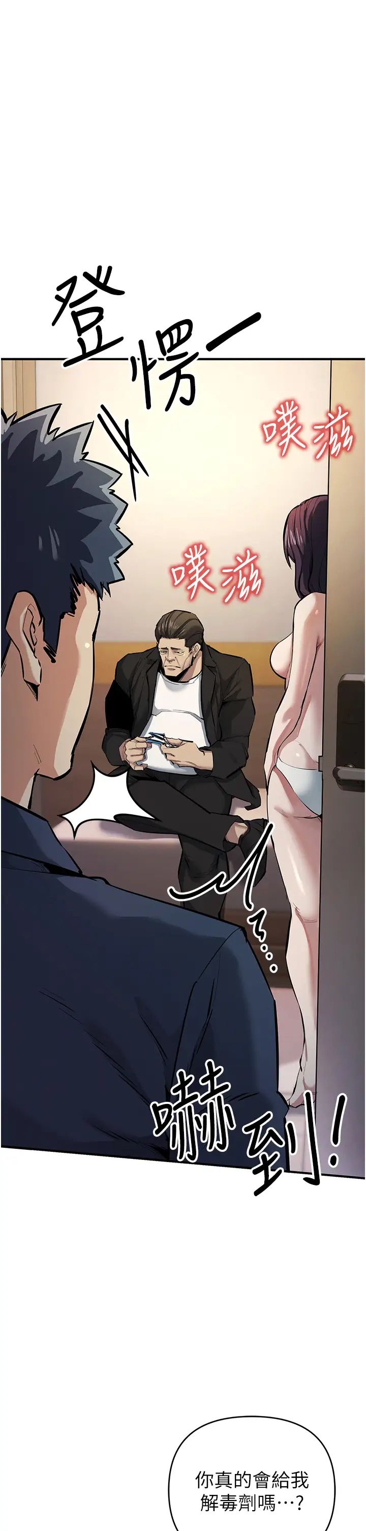 贪婪游戏第11话-浩仁，我好热…