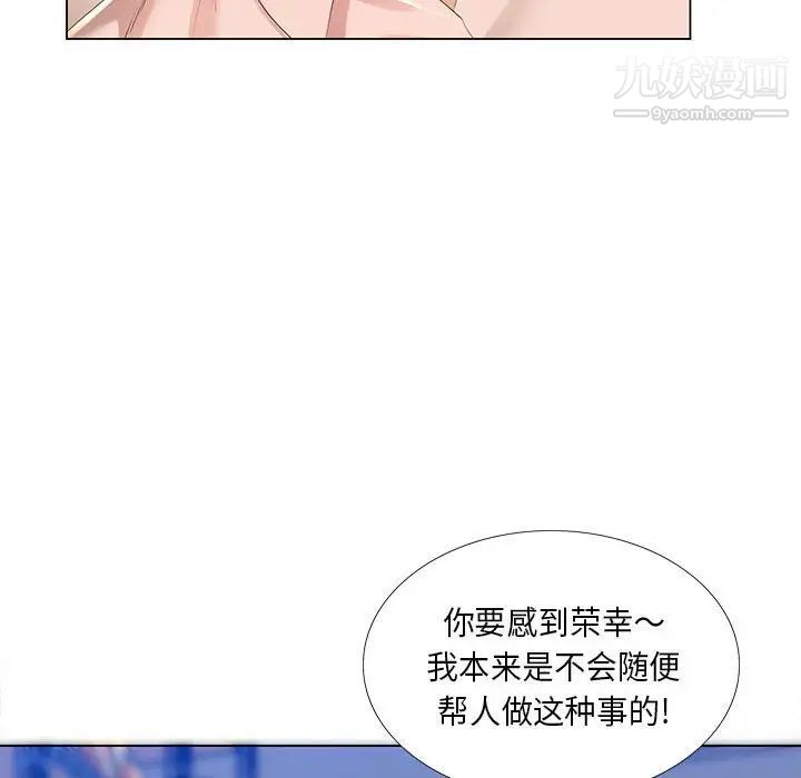 那男人的魔性嗓音第3话