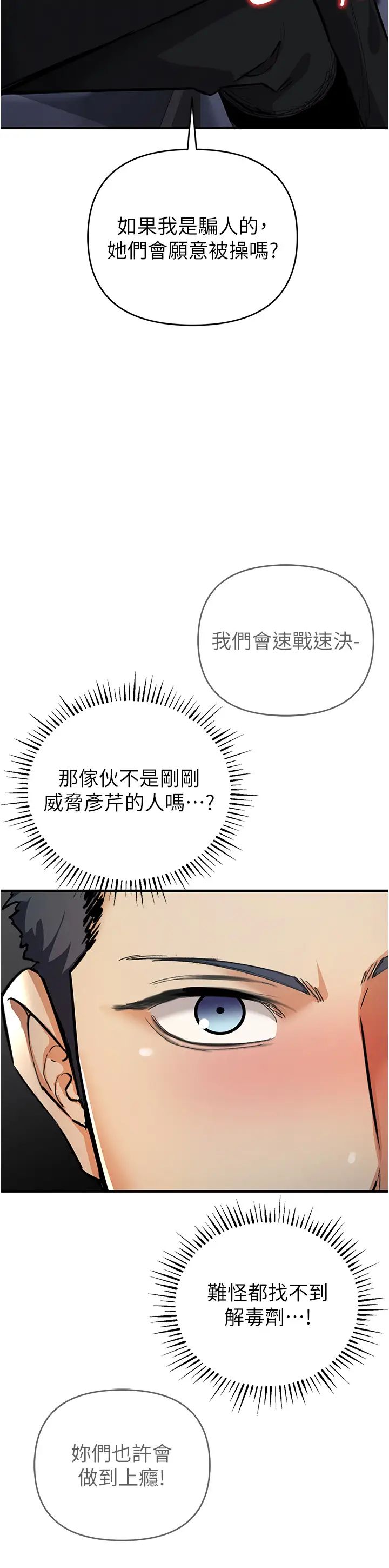 贪婪游戏第11话-浩仁,我好热…