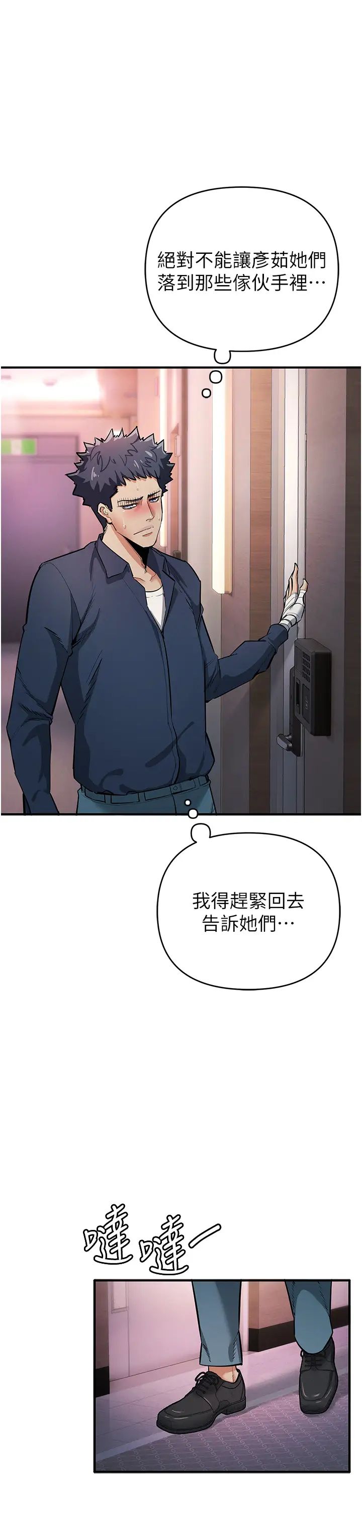 贪婪游戏第11话-浩仁，我好热…