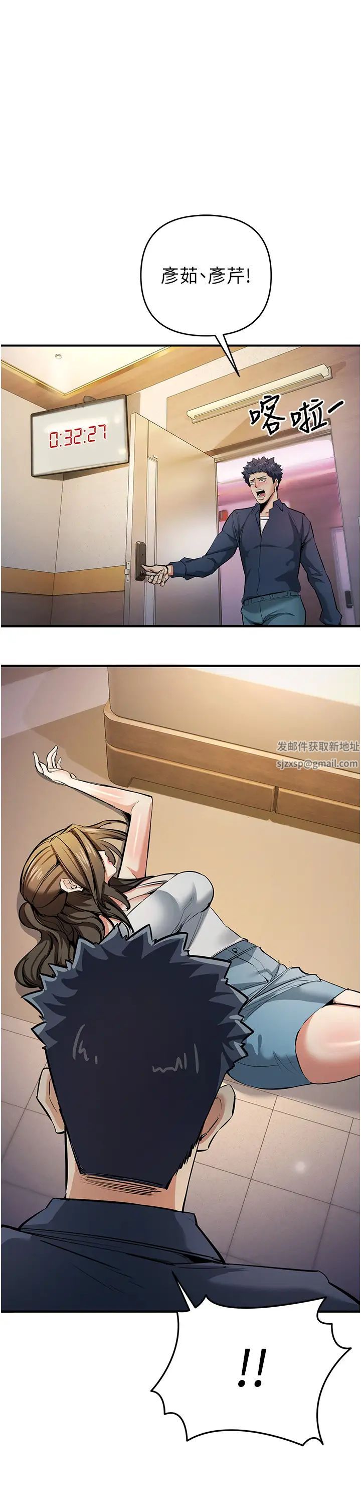 贪婪游戏第11话-浩仁，我好热…