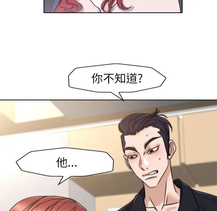 当真爱找上门来第32话