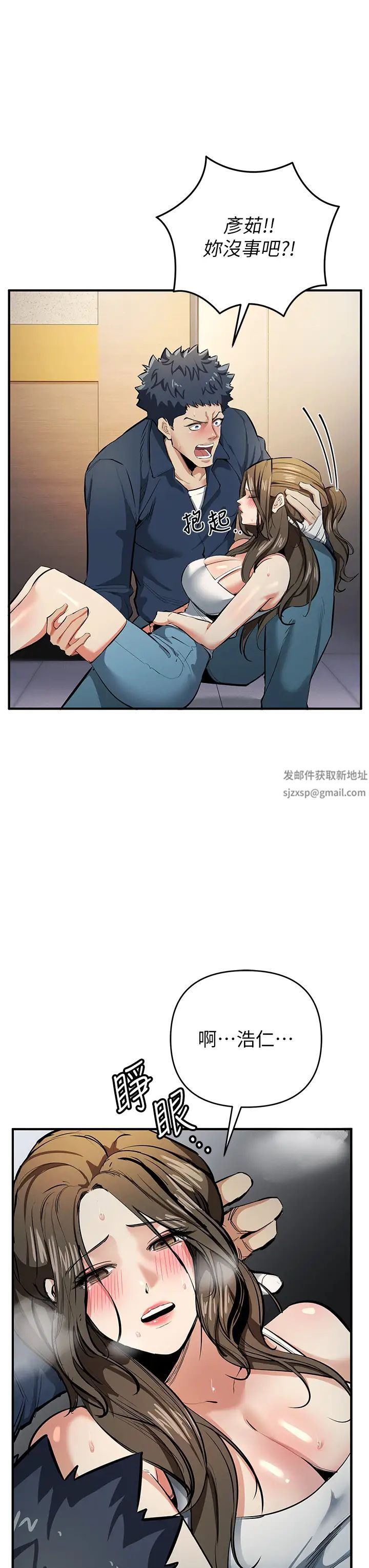 贪婪游戏第11话-浩仁,我好热…