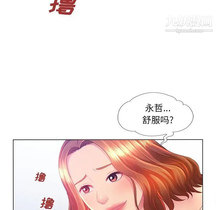 那男人的魔性嗓音第3话