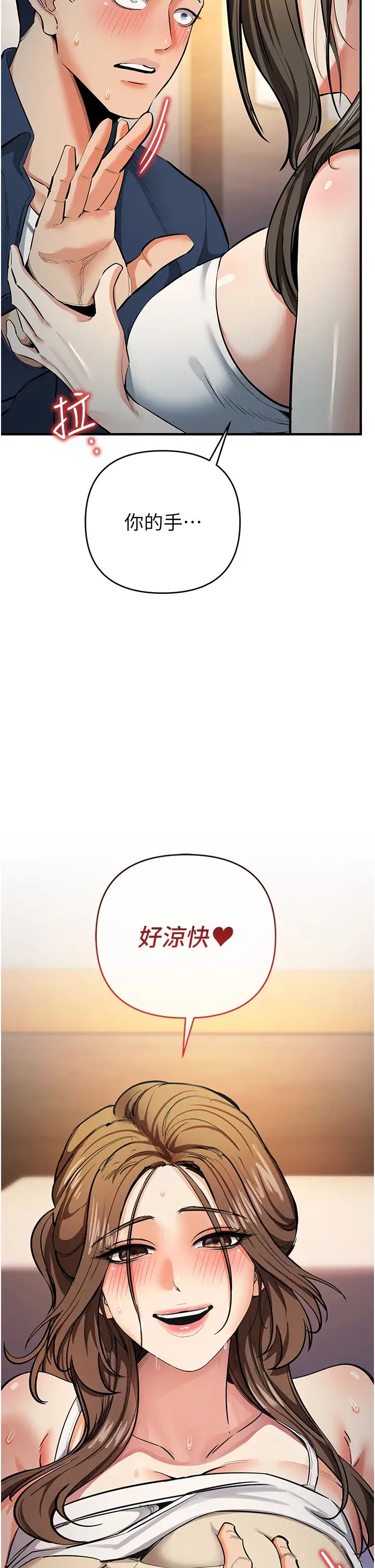 贪婪游戏第11话-浩仁，我好热…