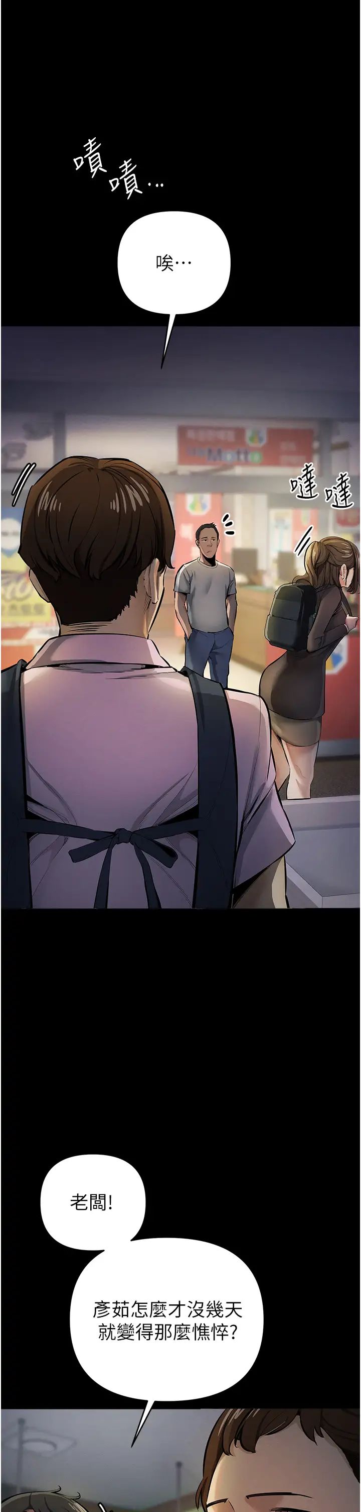 贪婪游戏第12话-强行开通新鲜处女鲍