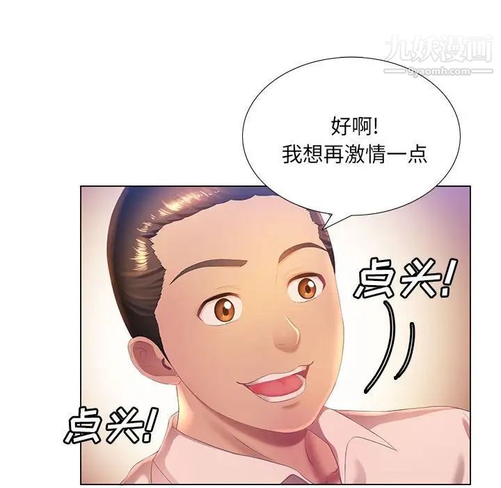 那男人的魔性嗓音第3话