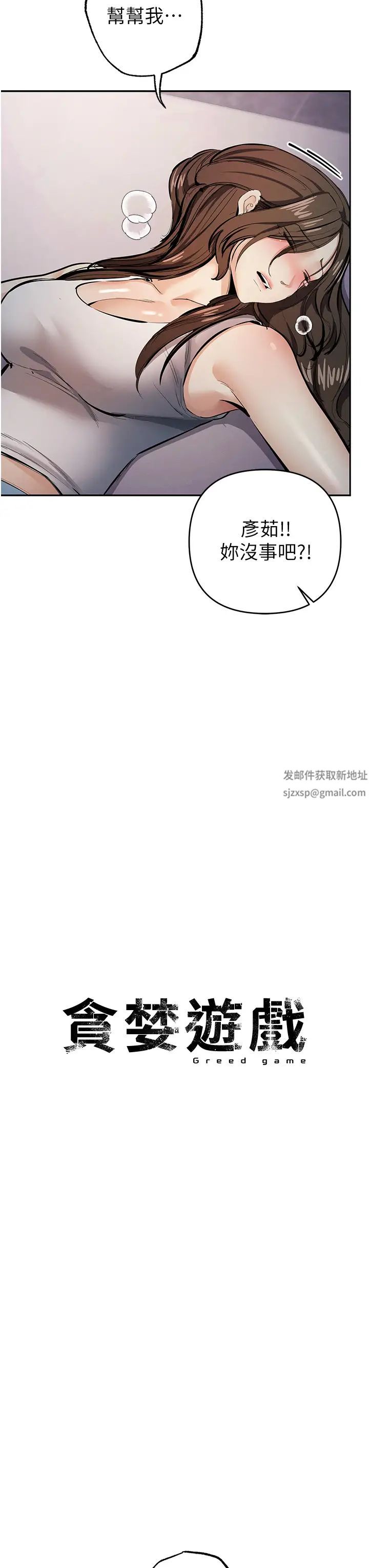 贪婪游戏第12话-强行开通新鲜处女鲍