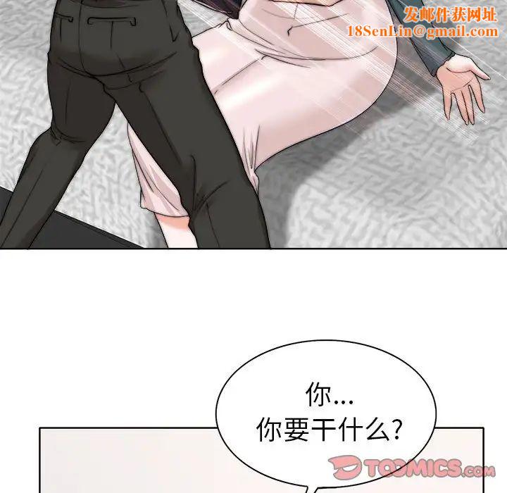 当真爱找上门来第32话