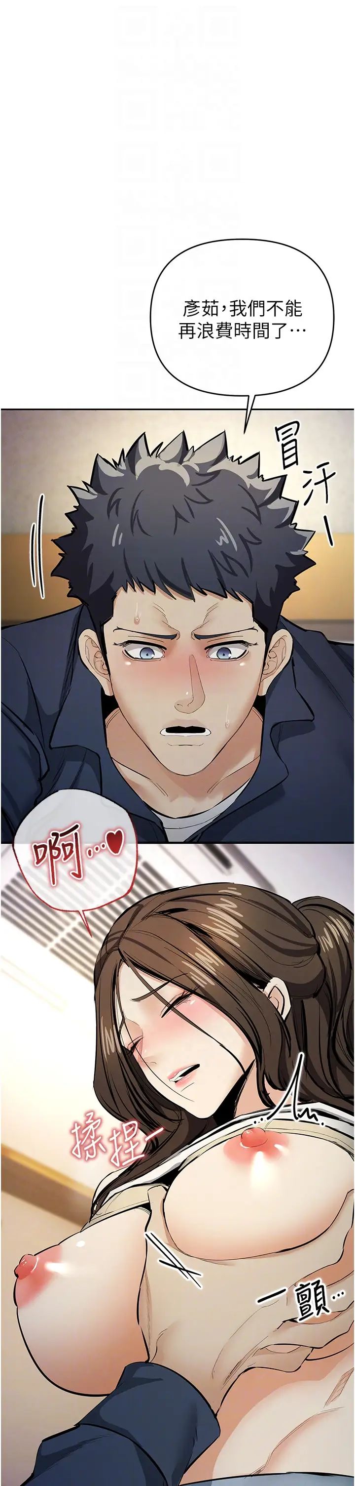 贪婪游戏第12话-强行开通新鲜处女鲍