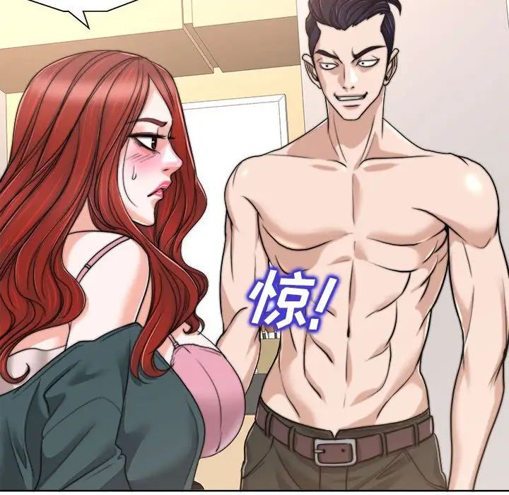 当真爱找上门来第32话