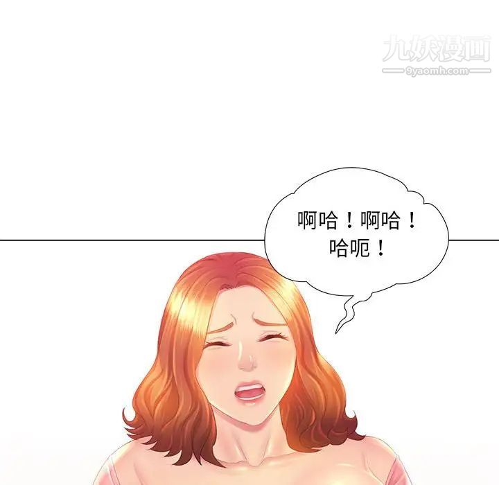 那男人的魔性嗓音第3话