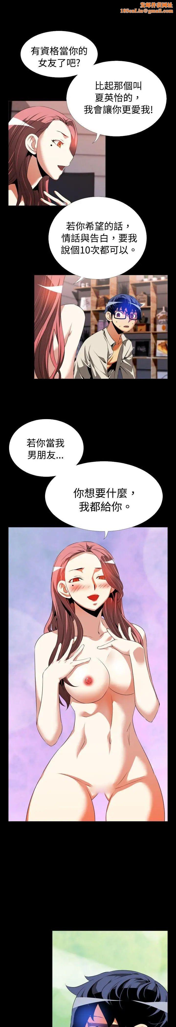 恋爱辅助器第48话