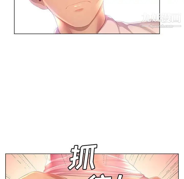 那男人的魔性嗓音第3话