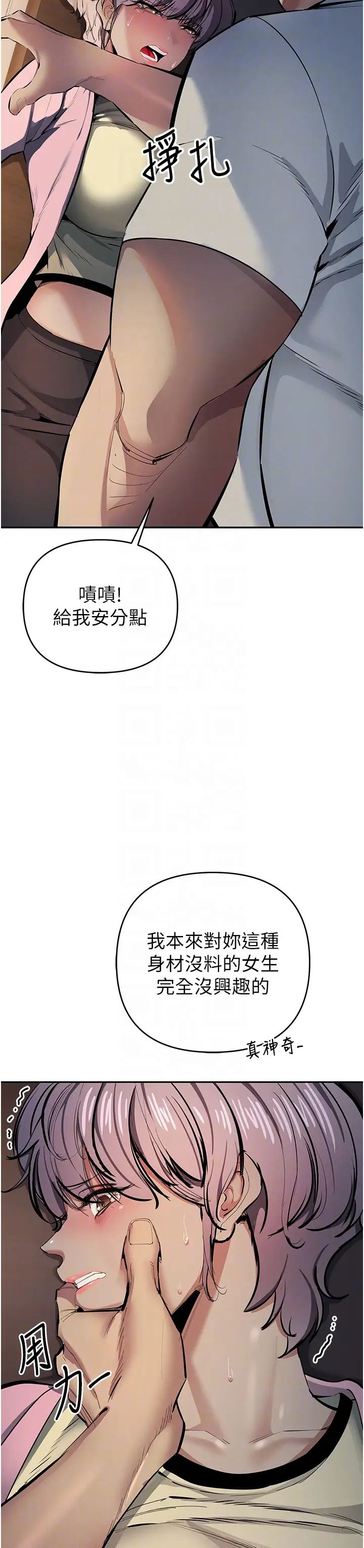 贪婪游戏第12话-强行开通新鲜处女鲍