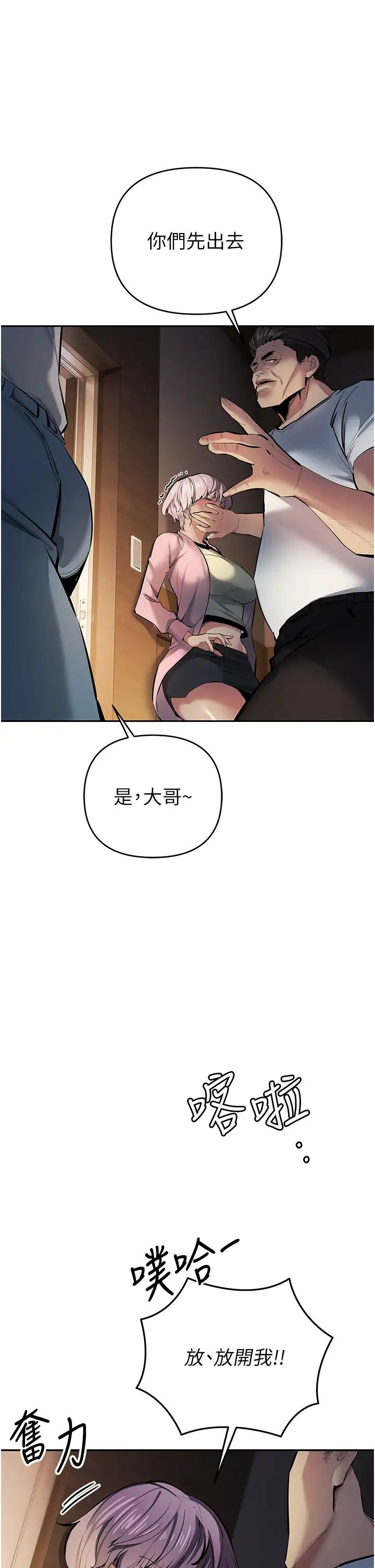 贪婪游戏第12话-强行开通新鲜处女鲍