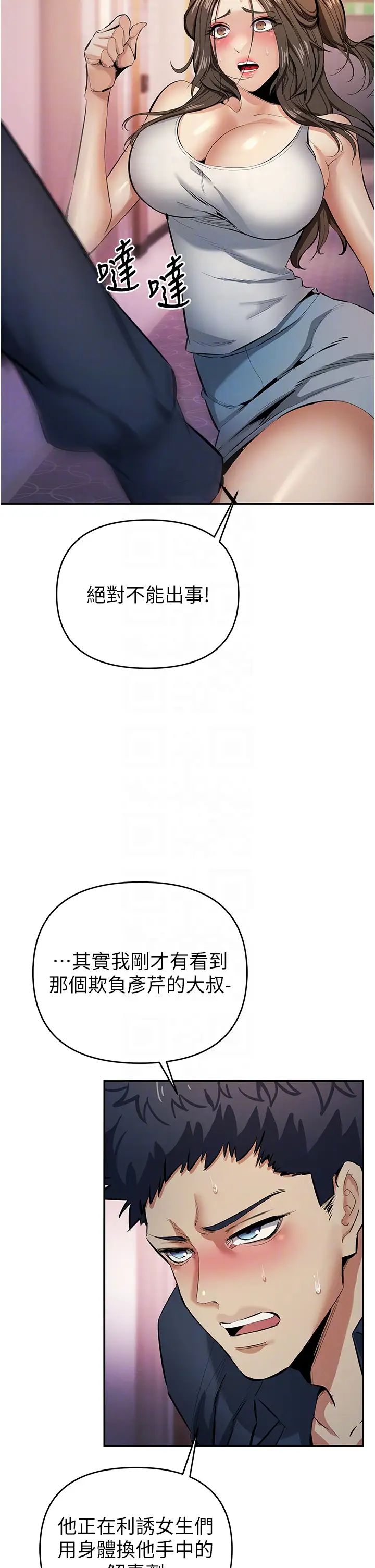 贪婪游戏第12话-强行开通新鲜处女鲍