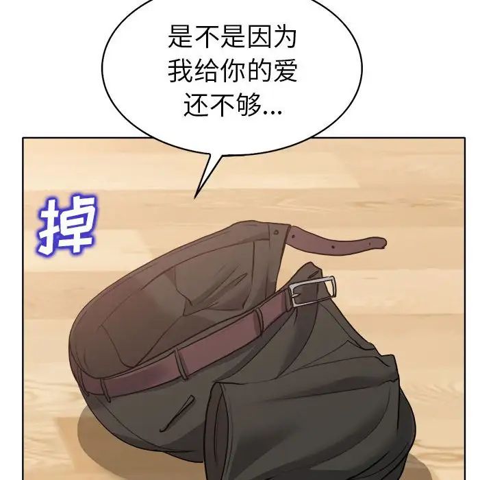 当真爱找上门来第32话