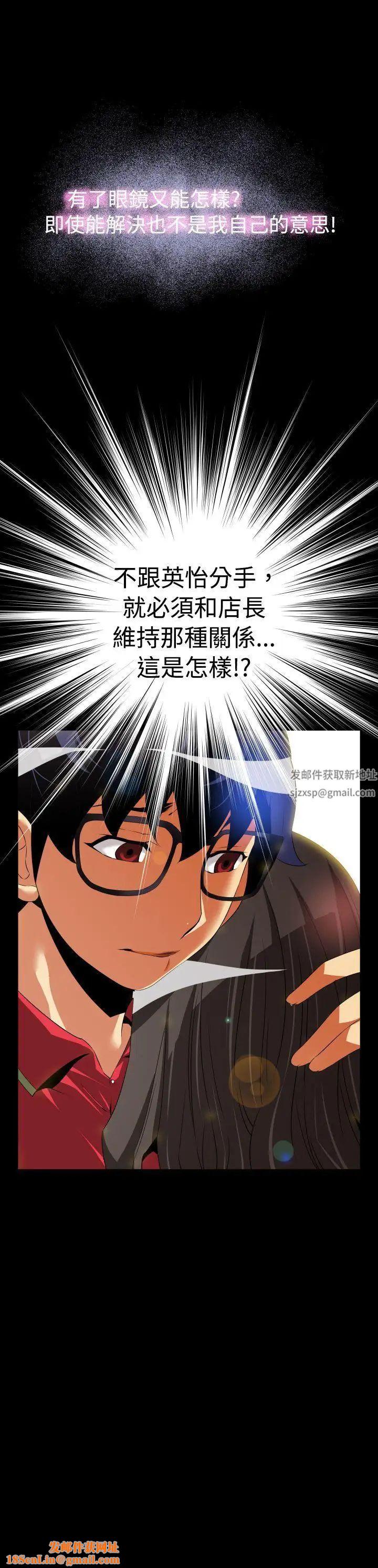 恋爱辅助器第48话
