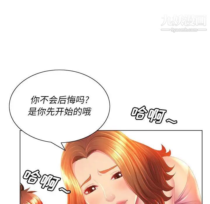 那男人的魔性嗓音第4话