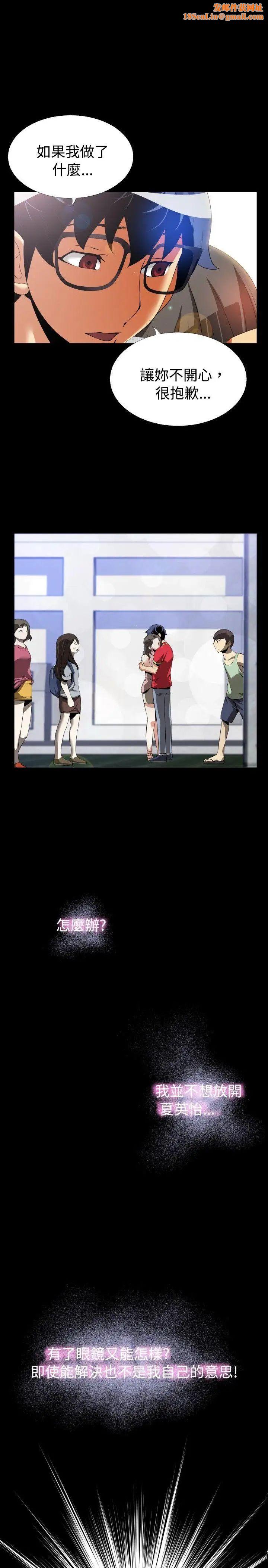 恋爱辅助器第49话