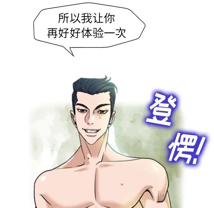 当真爱找上门来第32话