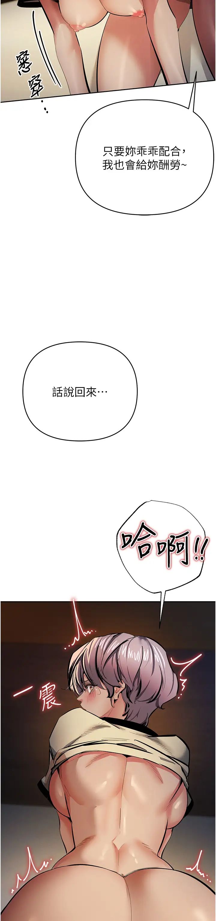 贪婪游戏第12话-强行开通新鲜处女鲍