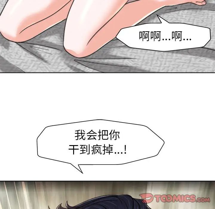 当真爱找上门来第32话