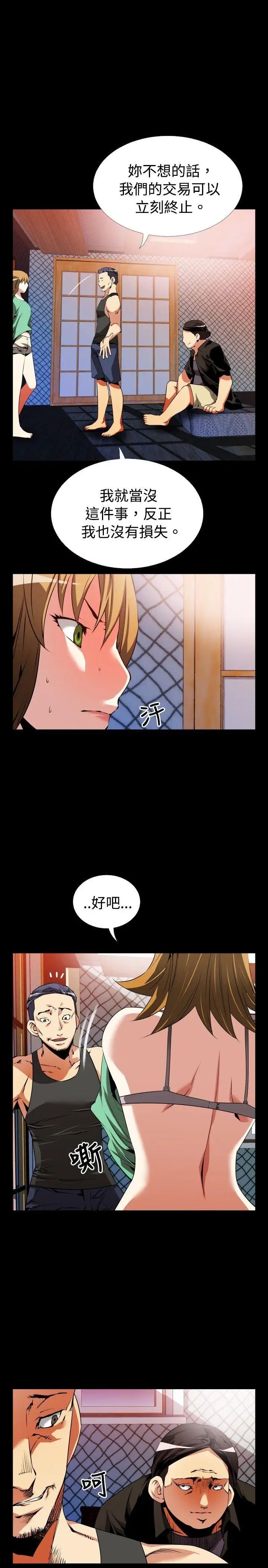 恋爱辅助器第49话