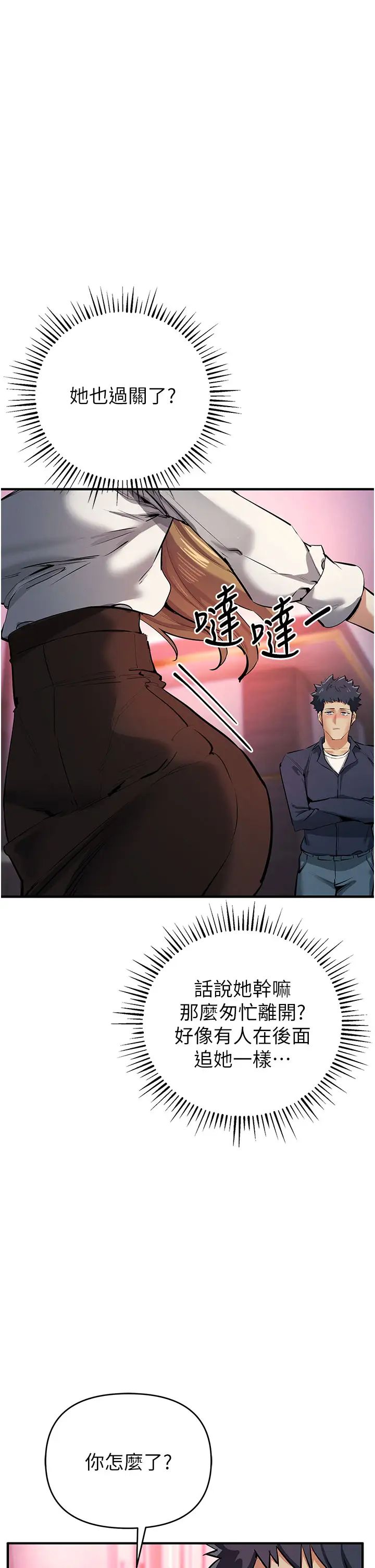 贪婪游戏第13话-逐渐苏醒的性慾