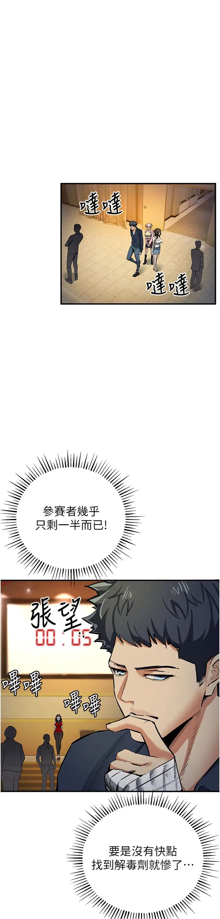 贪婪游戏第13话-逐渐苏醒的性慾