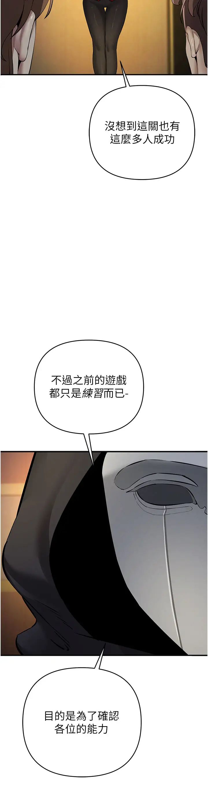 贪婪游戏第13话-逐渐苏醒的性慾