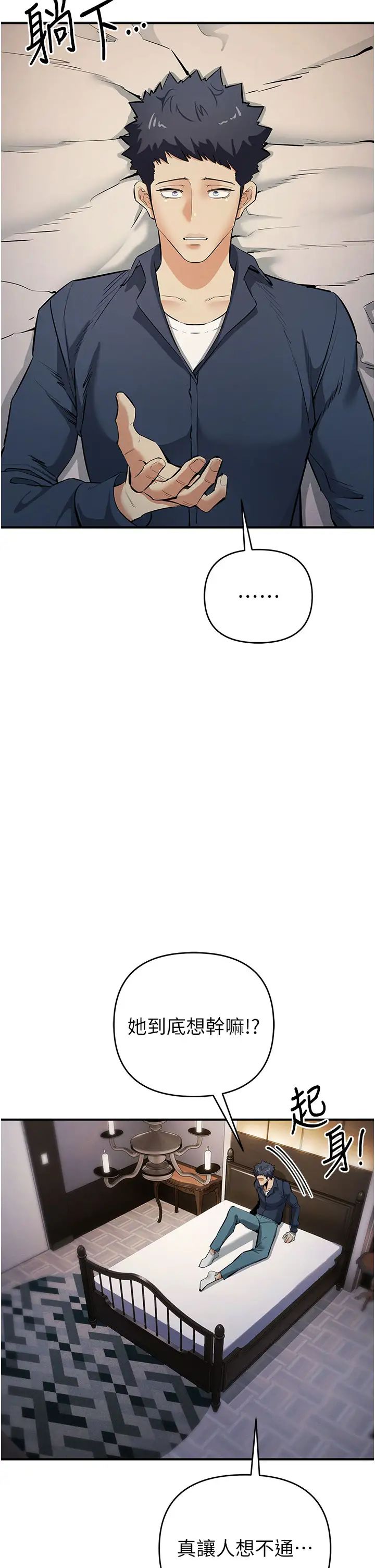 贪婪游戏第13话-逐渐苏醒的性慾