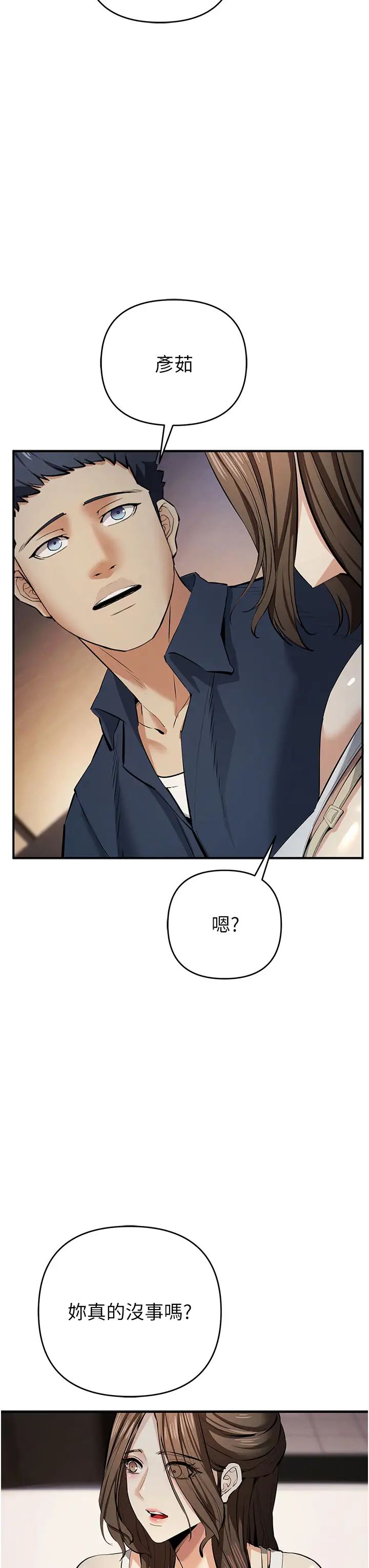 贪婪游戏第13话-逐渐苏醒的性慾