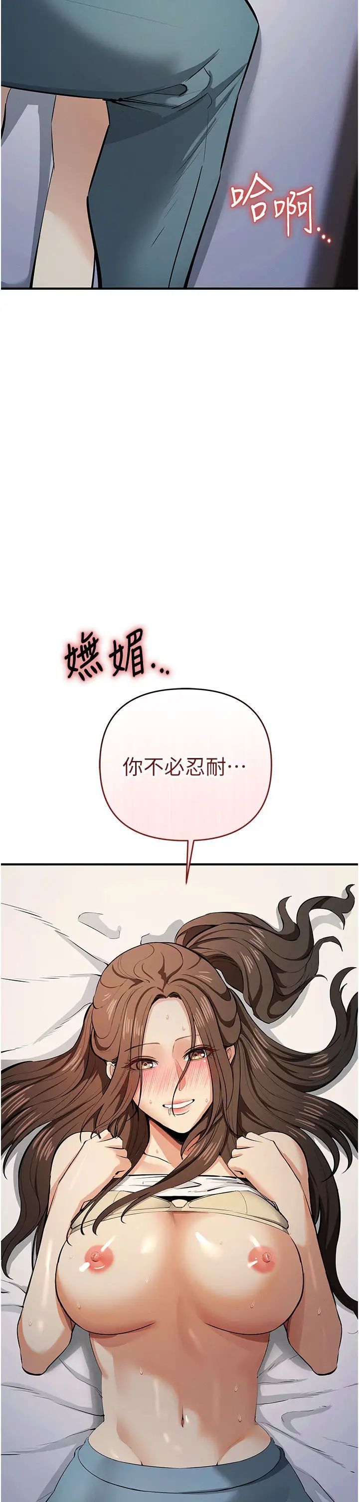 贪婪游戏第13话-逐渐苏醒的性慾