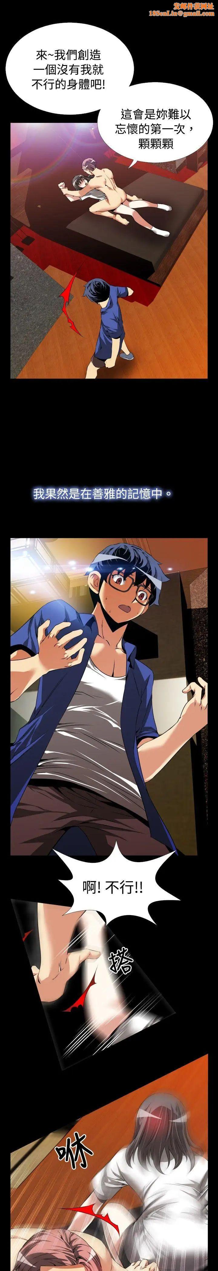 恋爱辅助器第51话