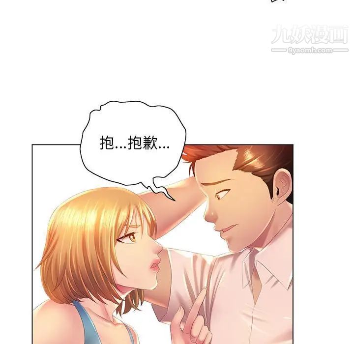 那男人的魔性嗓音第4话