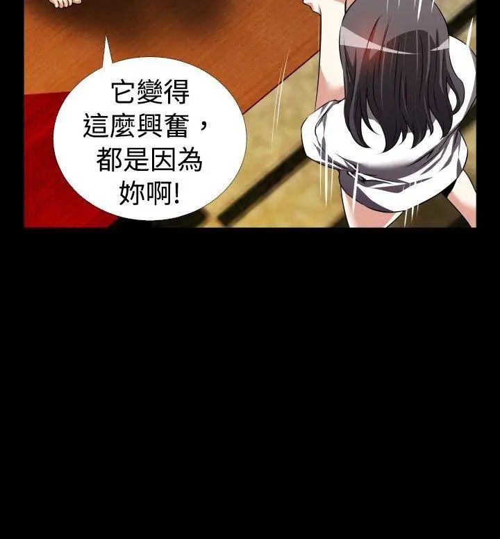 恋爱辅助器第51话