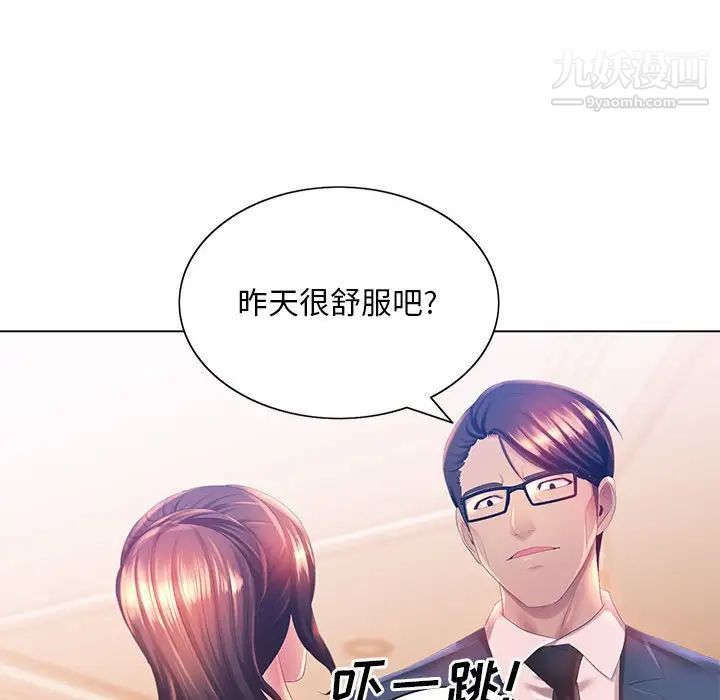 那男人的魔性嗓音第4话