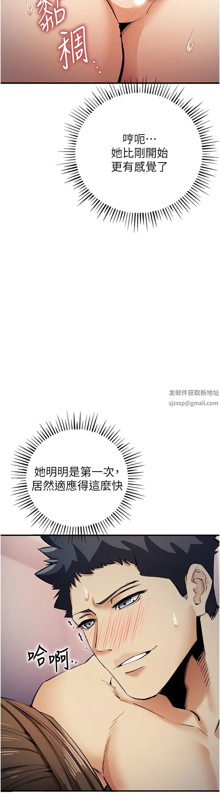 贪婪游戏第15话-别让姐姐等太久♥