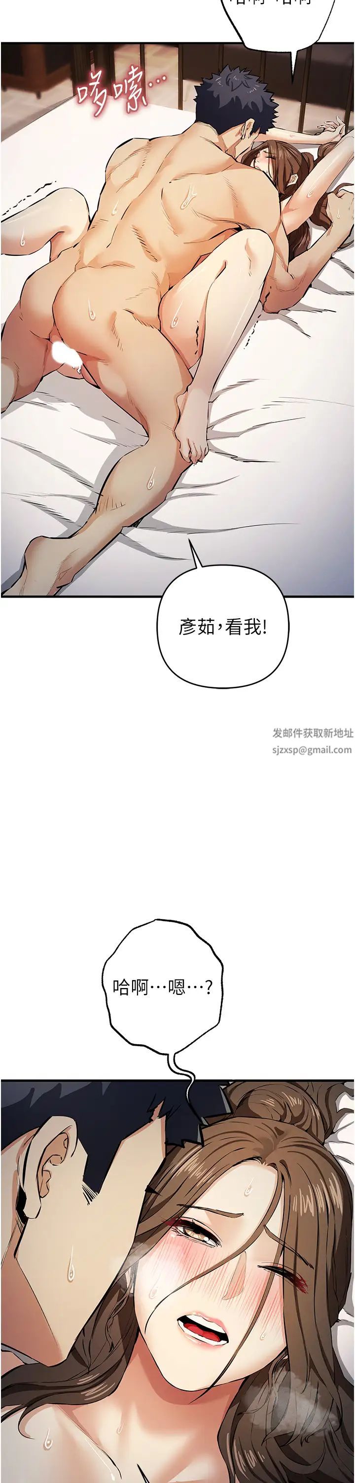 贪婪游戏第15话-别让姐姐等太久♥