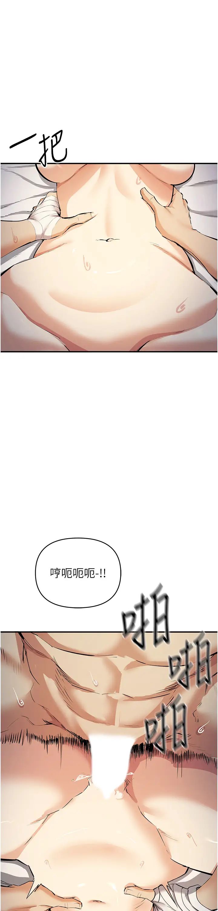 贪婪游戏第15话-别让姐姐等太久♥