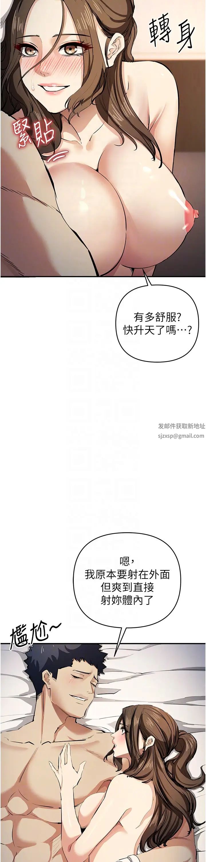 贪婪游戏第15话-别让姐姐等太久♥