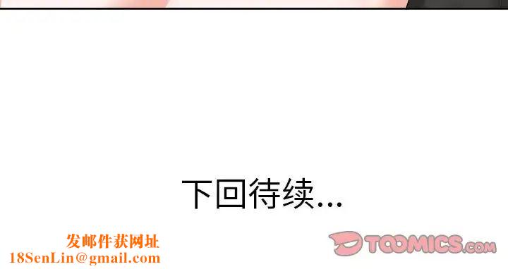 当真爱找上门来第33话